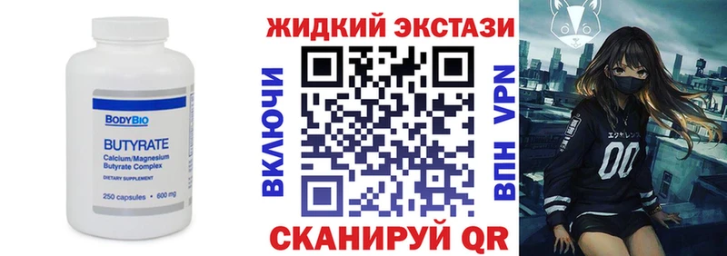 БУТИРАТ бутандиол Плавск