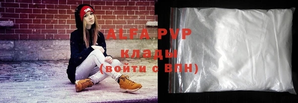 ALPHA-PVP Гусиноозёрск