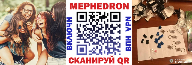 это как зайти  Плавск  МЯУ-МЯУ кристаллы 