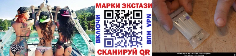 Марки 25I-NBOMe 1500мкг  Плавск 